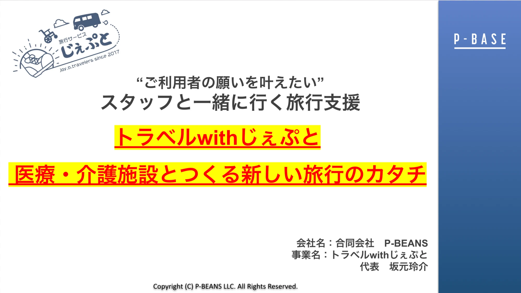 導入研修(15時間) カリキュラムの資料